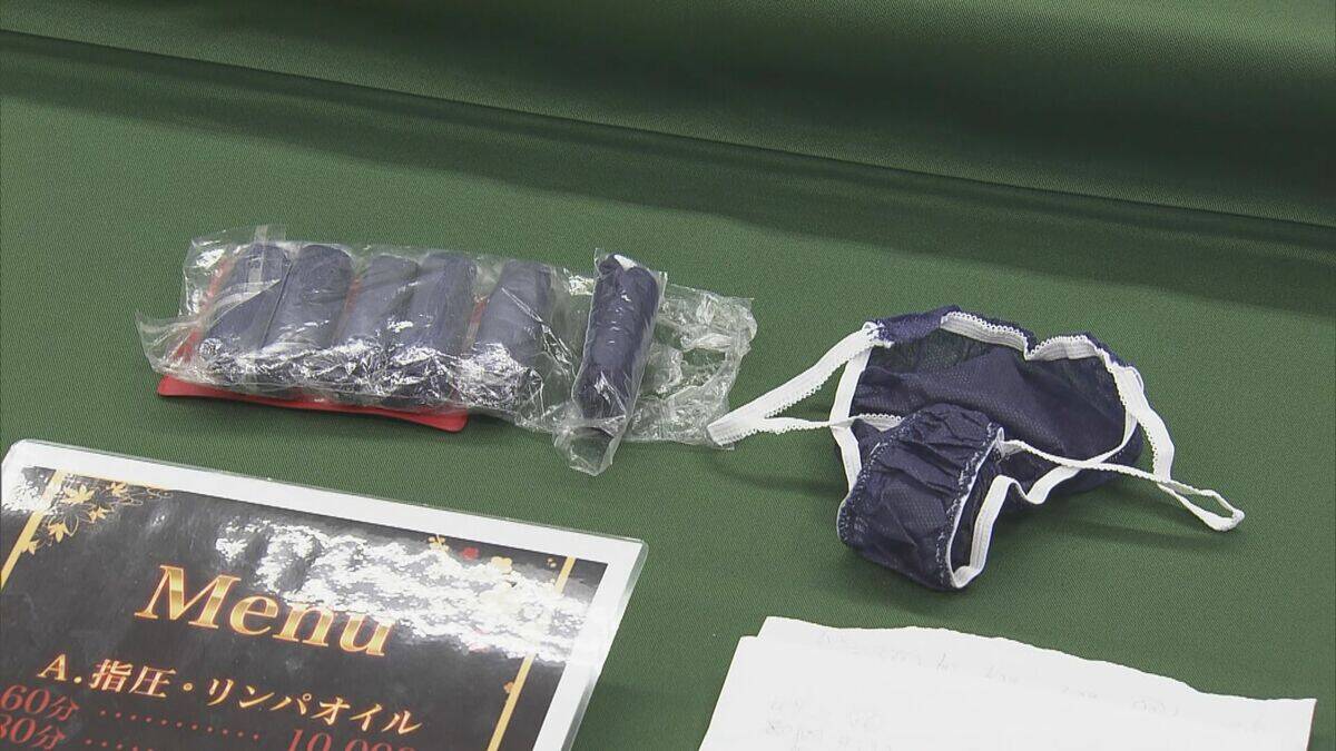 マッサージ店に見せかけ…風俗営業した疑い 経営者の女ら逮捕 性的サービスを行っていたか 東三河の5店舗を一斉摘発