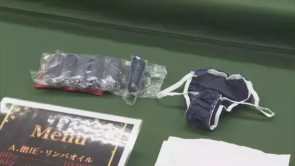 「マッサージ店に見せかけ…風俗営業した疑い 経営者の女ら逮捕 性的サービスを行っていたか 東三河の5店舗を一斉摘発」の画像