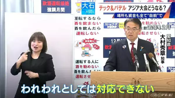 会場未定でアジア大会どうなる？ 注目競技“テックボール＆パデル” 準備･運営を参加団体が自力で手配 開催までに間に合うのか？