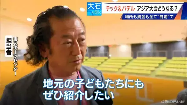 「会場未定でアジア大会どうなる？ 注目競技“テックボール＆パデル” 準備･運営を参加団体が自力で手配 開催までに間に合うのか？」の画像