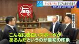 「会場未定でアジア大会どうなる？ 注目競技“テックボール＆パデル” 準備･運営を参加団体が自力で手配 開催までに間に合うのか？」の画像4