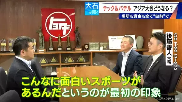 「会場未定でアジア大会どうなる？ 注目競技“テックボール＆パデル” 準備･運営を参加団体が自力で手配 開催までに間に合うのか？」の画像