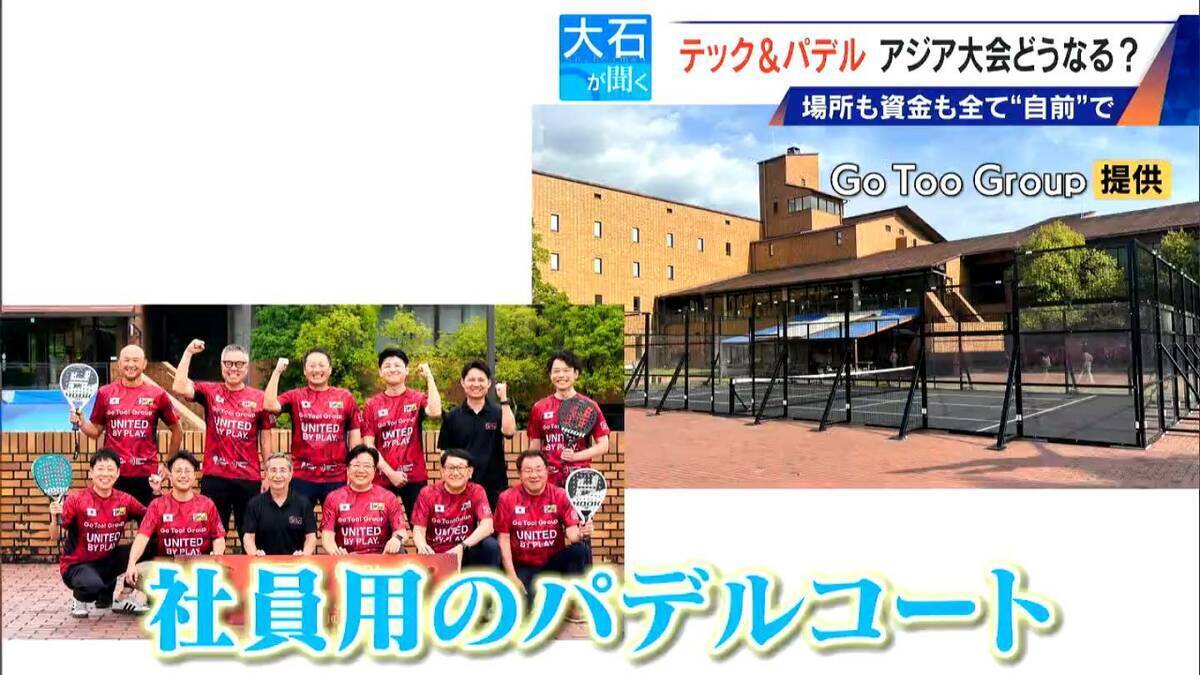会場未定でアジア大会どうなる？ 注目競技“テックボール＆パデル” 準備･運営を参加団体が自力で手配 開催までに間に合うのか？