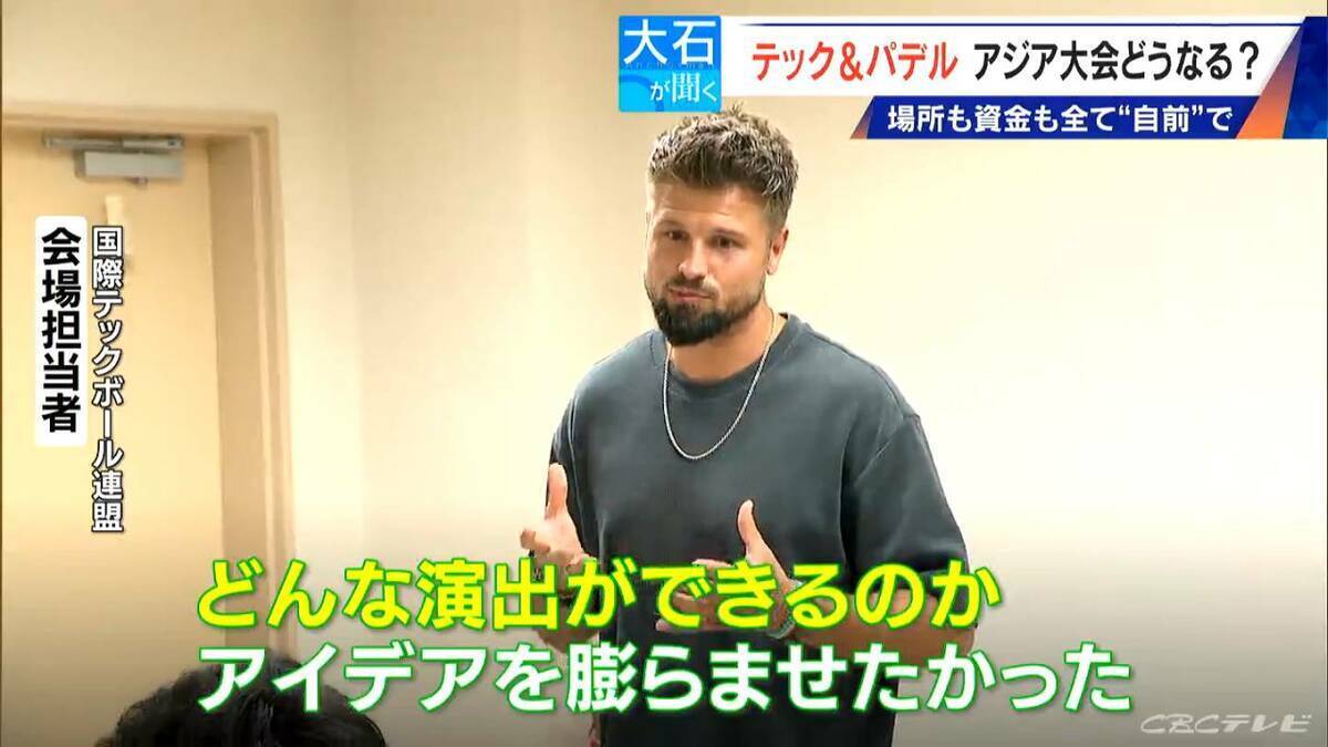 会場未定でアジア大会どうなる？ 注目競技“テックボール＆パデル” 準備･運営を参加団体が自力で手配 開催までに間に合うのか？