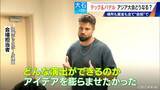 「会場未定でアジア大会どうなる？ 注目競技“テックボール＆パデル” 準備･運営を参加団体が自力で手配 開催までに間に合うのか？」の画像9