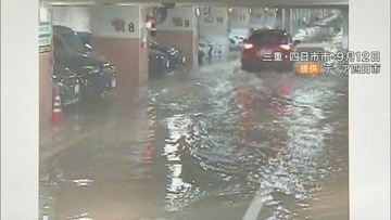 274台が水没した三重の地下駐車場 運営会社が破産手続き開始 水没した車の補償はめど立たず ｢くすの木パーキング｣運営する｢ディア四日市｣