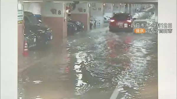 274台が水没した三重の地下駐車場 運営会社が破産手続き開始 水没した車の補償はめど立たず ｢くすの木パーキング｣運営する｢ディア四日市｣