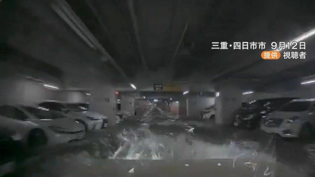 274台が水没した三重の地下駐車場 運営会社が破産手続き開始 水没した車の補償はめど立たず ｢くすの木パーキング｣運営する｢ディア四日市｣