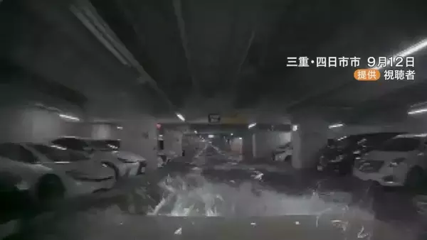 「274台が水没した三重の地下駐車場 運営会社が破産手続き開始 水没した車の補償はめど立たず ｢くすの木パーキング｣運営する｢ディア四日市｣」の画像
