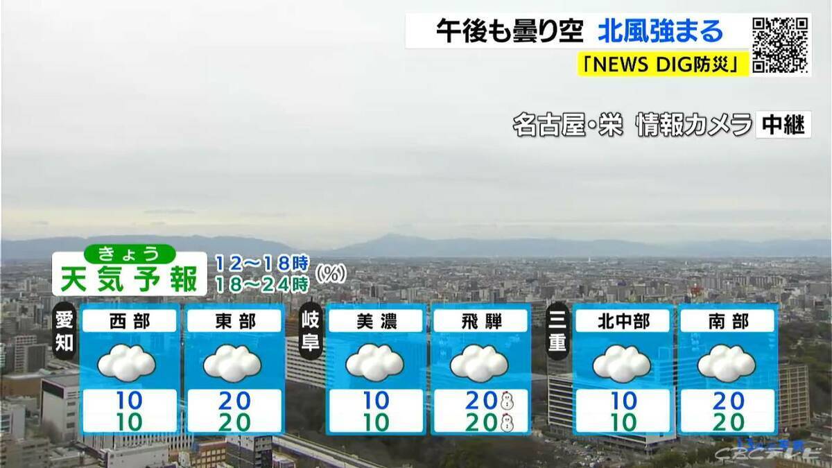 週末は広く晴れ過ごしやすい陽気に 水曜日以降はすっきりしない天気 きょうの予想最高気温は名古屋･岐阜13℃ 愛知･岐阜･三重の天気予報（3/13 昼）