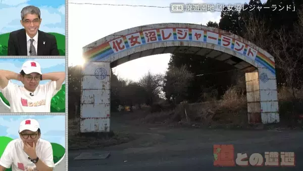 道マニア・鹿取茂雄は一体何者？宮城県の廃遊園地「化女沼レジャーランド」との関係から別の顔に迫る！【道との遭遇】