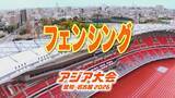 「【選手一覧】フェンシング 加納虹輝・山田優・辻すみれなど 日本代表選手【アジア大会 愛知･名古屋 2026】」の画像1