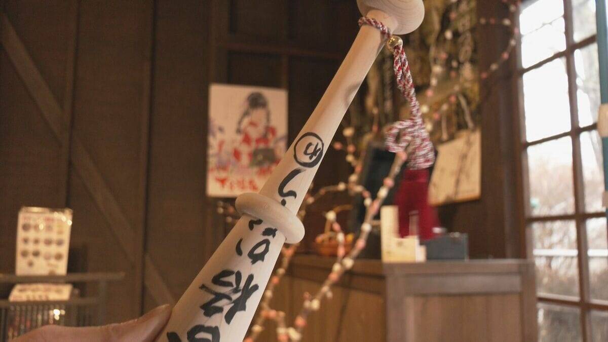 絶対に外れない輪が付いた「かなうわバット」“絶対に落ちない”受験生の縁起物として人気  岐阜・下呂市