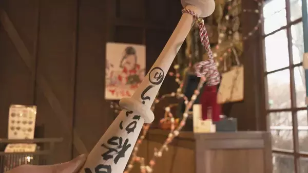 「絶対に外れない輪が付いた「かなうわバット」“絶対に落ちない”受験生の縁起物として人気  岐阜・下呂市」の画像