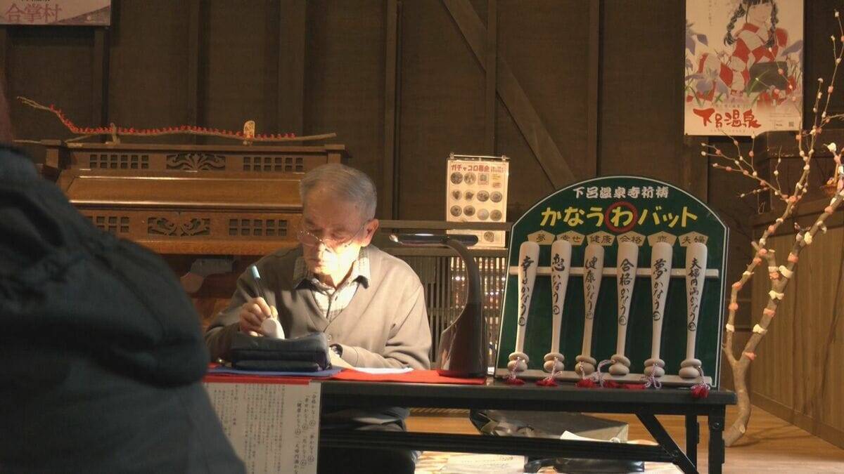 絶対に外れない輪が付いた「かなうわバット」“絶対に落ちない”受験生の縁起物として人気  岐阜・下呂市