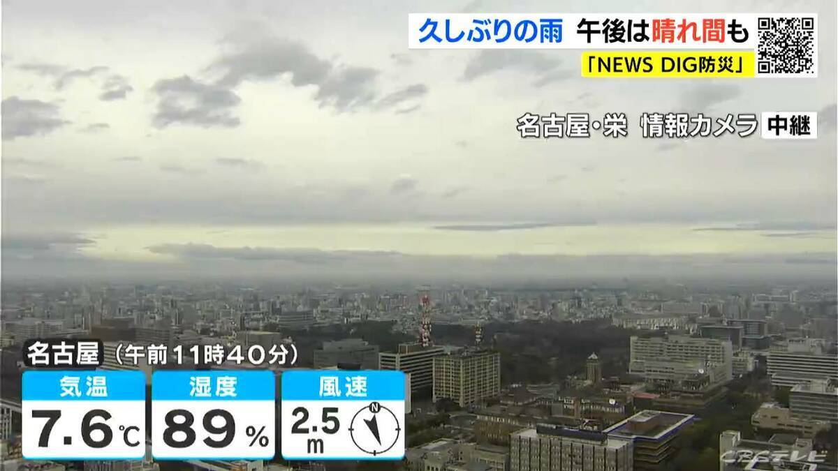 東海地方 10ミリ以上の降水は49日ぶり 岐阜･山地では夜まで雪 土曜日は各地で3月中旬～下旬並みの陽気に 愛知･岐阜･三重の天気予報（2/11昼）