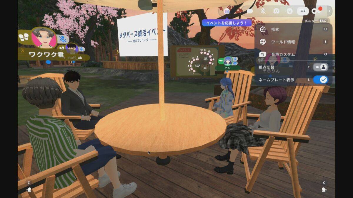 顔がわからぬまま16組が成立!? 岐阜県主催のメタバース婚活 ｢結婚したい｣男女は8割超 各地の自治体が“婚活”全力応援のワケ