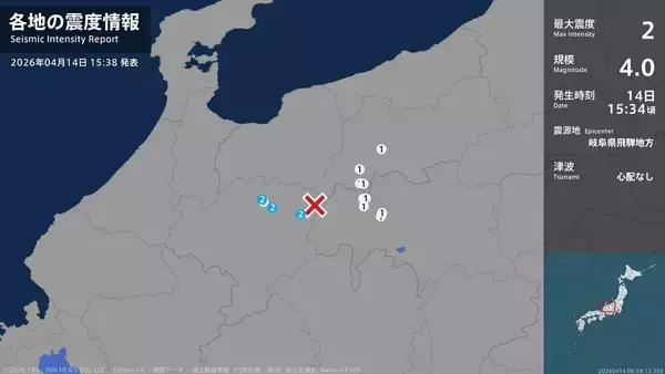 【地震情報】岐阜県で最大震度2の地震 岐阜･高山市･飛騨市