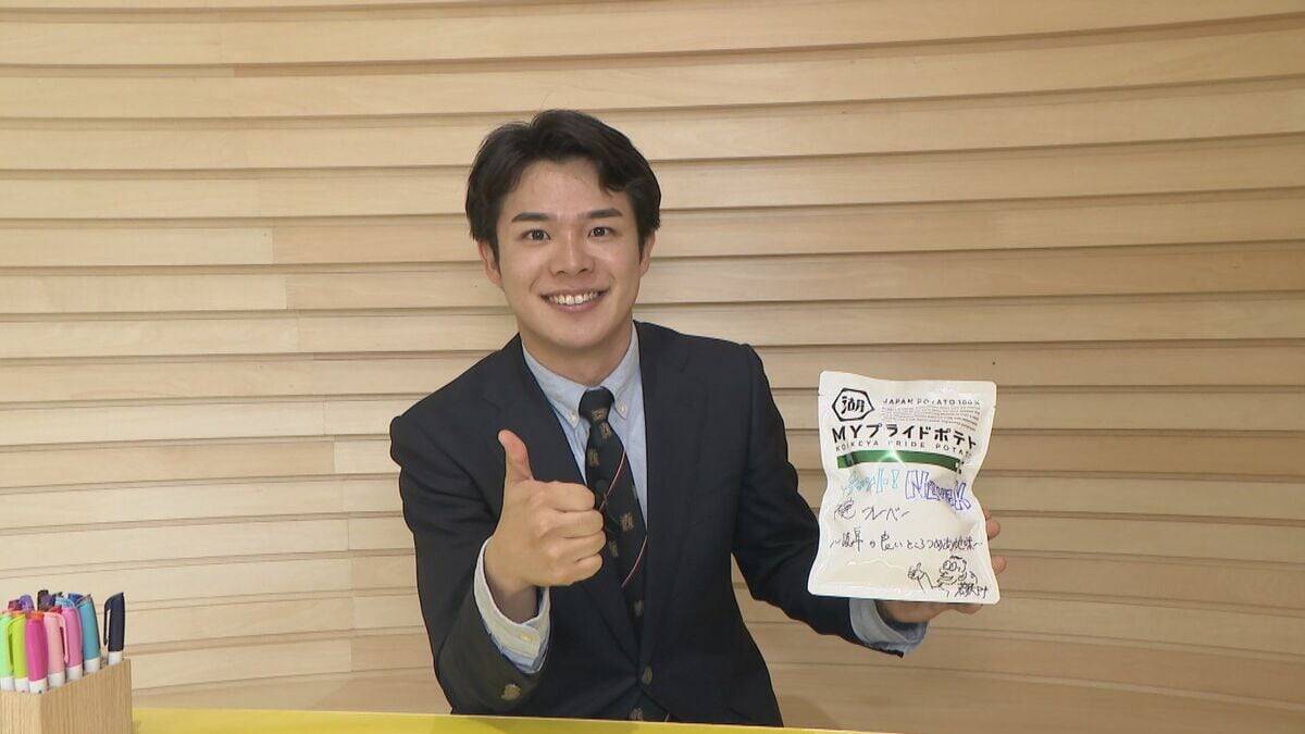 中部初｢湖池屋｣新工場完成 1時間に約2万5千袋のポテトチップス生産 CM出演の中島健人さん｢パッケージの生産工場の欄に注目してしまう｣ 岐阜･海津市