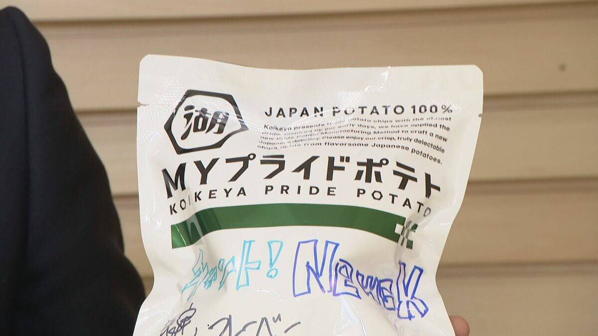 中部初｢湖池屋｣新工場完成 1時間に約2万5千袋のポテトチップス生産 CM出演の中島健人さん｢パッケージの生産工場の欄に注目してしまう｣ 岐阜･海津市