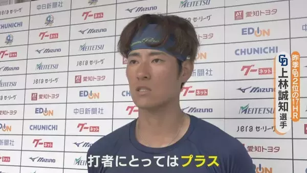 大谷選手らも合流“侍ジャパン”壮行試合が初実戦 ホームランが出にくい球場に変化?! ホームランウイングで最大6m狭く…バンテリンドーム現地レポ