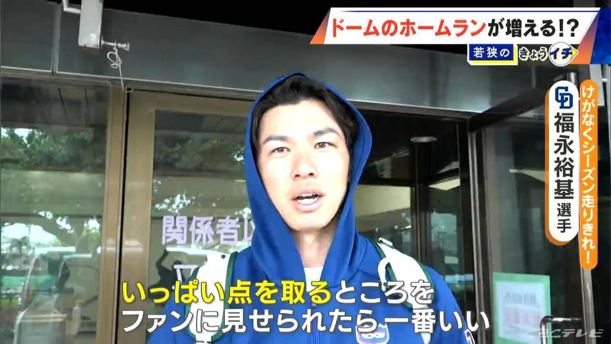 大谷選手らも合流“侍ジャパン”壮行試合が初実戦 ホームランが出にくい球場に変化?! ホームランウイングで最大6m狭く…バンテリンドーム現地レポ