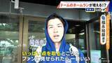 「大谷選手らも合流“侍ジャパン”壮行試合が初実戦 ホームランが出にくい球場に変化?! ホームランウイングで最大6m狭く…バンテリンドーム現地レポ」の画像10