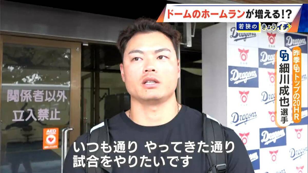大谷選手らも合流“侍ジャパン”壮行試合が初実戦 ホームランが出にくい球場に変化?! ホームランウイングで最大6m狭く…バンテリンドーム現地レポ