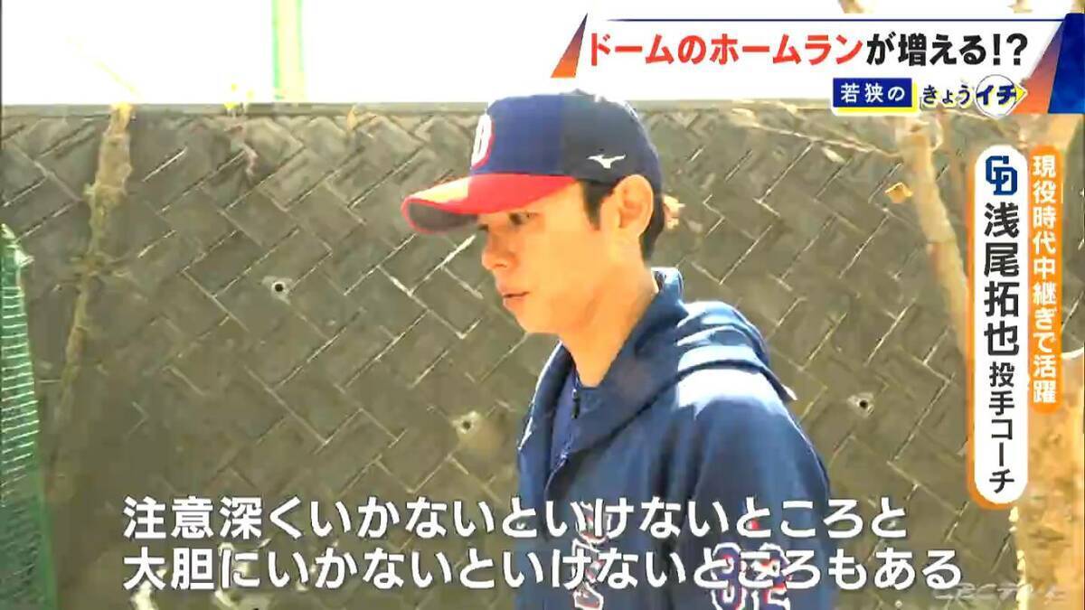 大谷選手らも合流“侍ジャパン”壮行試合が初実戦 ホームランが出にくい球場に変化?! ホームランウイングで最大6m狭く…バンテリンドーム現地レポ