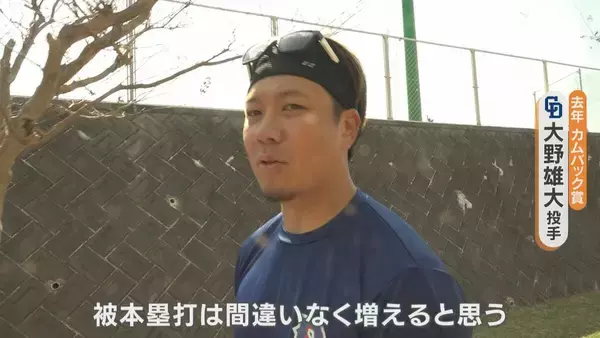 「大谷選手らも合流“侍ジャパン”壮行試合が初実戦 ホームランが出にくい球場に変化?! ホームランウイングで最大6m狭く…バンテリンドーム現地レポ」の画像