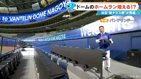 「大谷選手らも合流“侍ジャパン”壮行試合が初実戦 ホームランが出にくい球場に変化?! ホームランウイングで最大6m狭く…バンテリンドーム現地レポ」の画像
