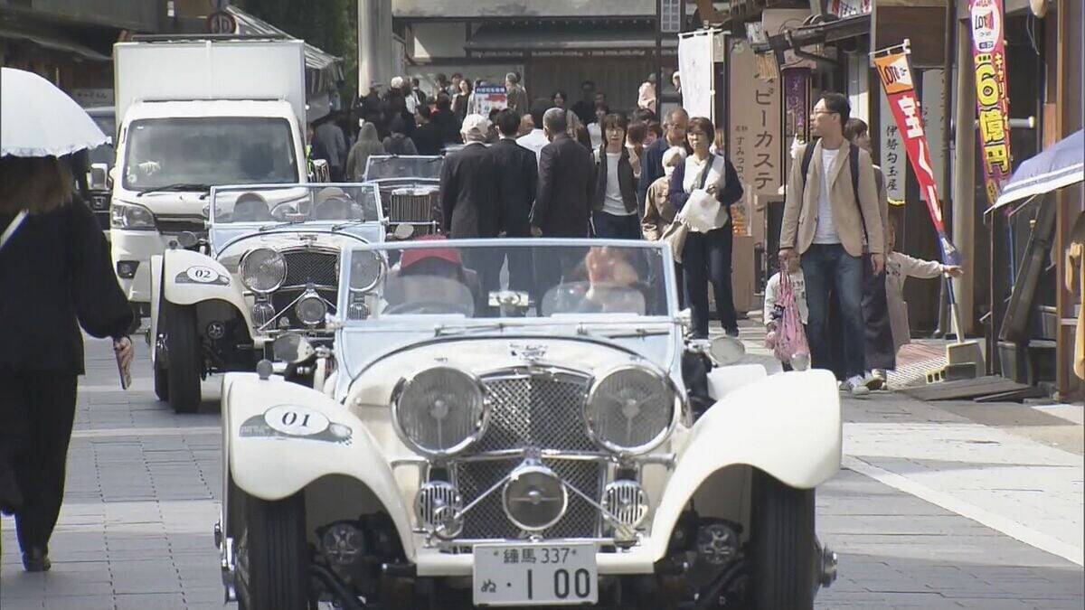 クラシックカーが伊勢志摩を駆け抜ける 1970年代までに製造された車が全国各地から集結