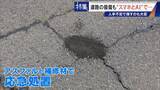 「車で走るだけで“将来の穴”までAIが予測!? 道路の危険をスマホ1台で見抜く 人間の目では見落とす所も確実に 被災地でも活用」の画像10