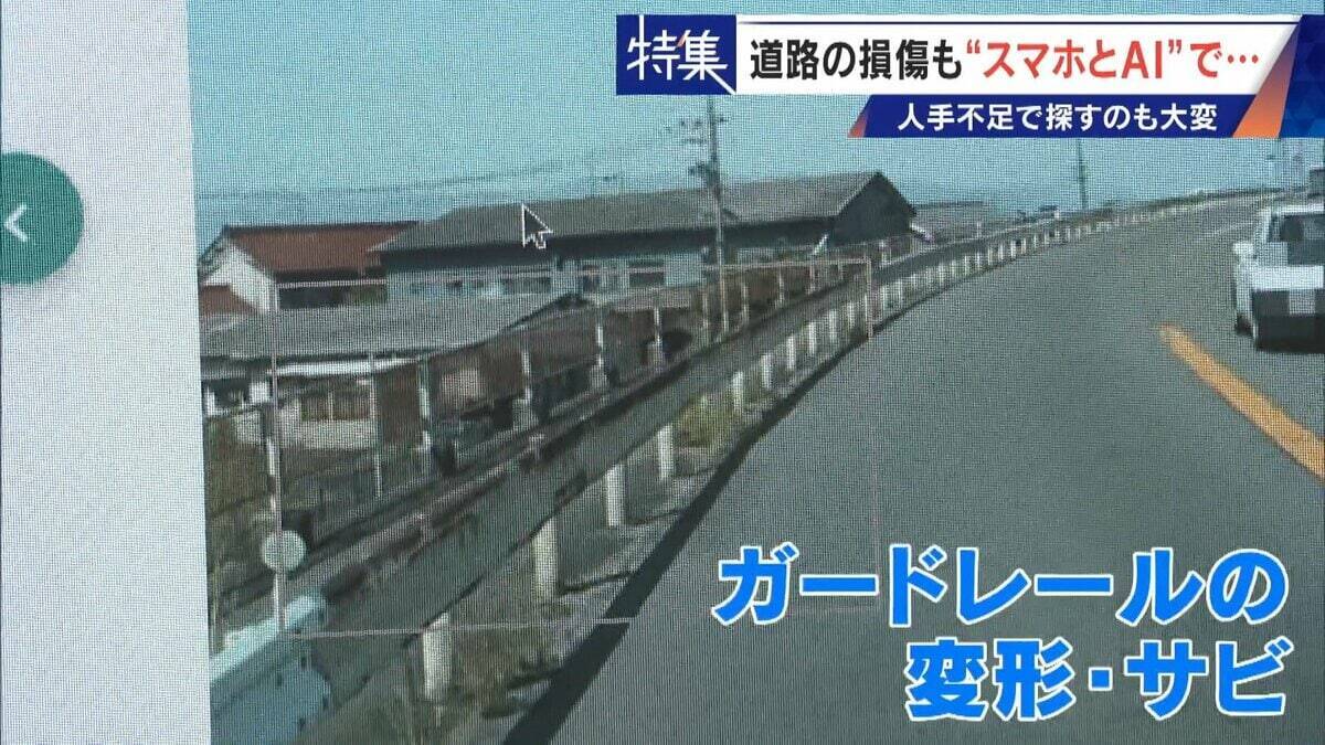 車で走るだけで“将来の穴”までAIが予測!? 道路の危険をスマホ1台で見抜く 人間の目では見落とす所も確実に 被災地でも活用