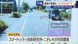 「車で走るだけで“将来の穴”までAIが予測!? 道路の危険をスマホ1台で見抜く 人間の目では見落とす所も確実に 被災地でも活用」の画像12
