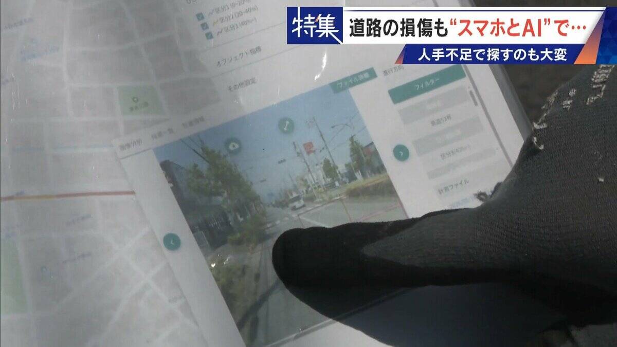 車で走るだけで“将来の穴”までAIが予測!? 道路の危険をスマホ1台で見抜く 人間の目では見落とす所も確実に 被災地でも活用