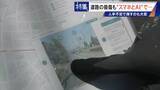 「車で走るだけで“将来の穴”までAIが予測!? 道路の危険をスマホ1台で見抜く 人間の目では見落とす所も確実に 被災地でも活用」の画像14