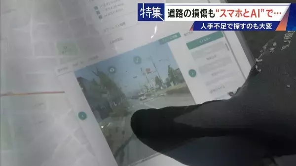 「車で走るだけで“将来の穴”までAIが予測!? 道路の危険をスマホ1台で見抜く 人間の目では見落とす所も確実に 被災地でも活用」の画像