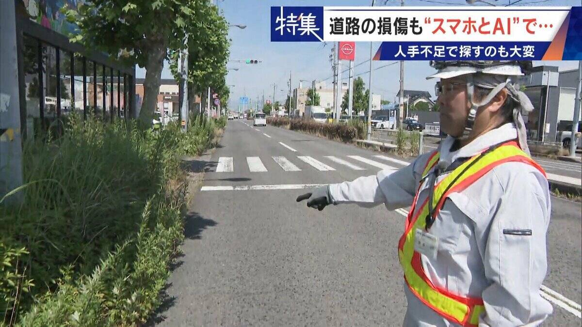 車で走るだけで“将来の穴”までAIが予測!? 道路の危険をスマホ1台で見抜く 人間の目では見落とす所も確実に 被災地でも活用