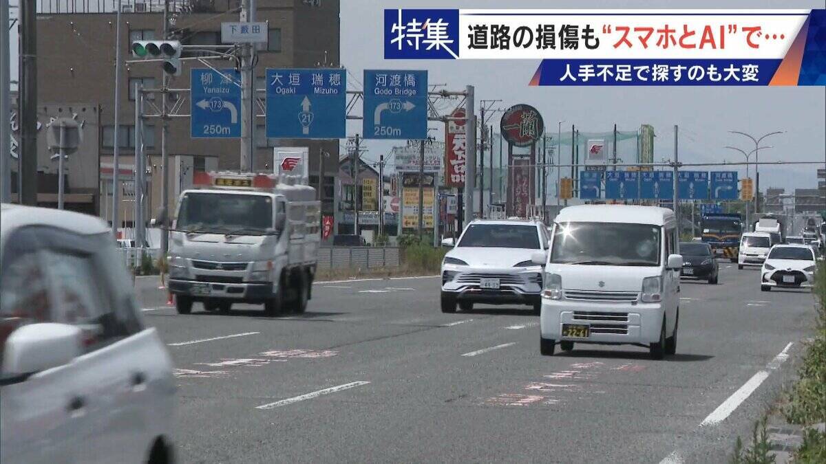 車で走るだけで“将来の穴”までAIが予測!? 道路の危険をスマホ1台で見抜く 人間の目では見落とす所も確実に 被災地でも活用