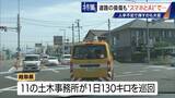 「車で走るだけで“将来の穴”までAIが予測!? 道路の危険をスマホ1台で見抜く 人間の目では見落とす所も確実に 被災地でも活用」の画像4