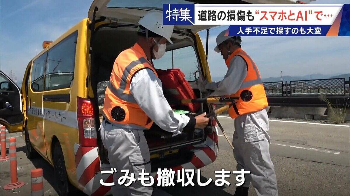 車で走るだけで“将来の穴”までAIが予測!? 道路の危険をスマホ1台で見抜く 人間の目では見落とす所も確実に 被災地でも活用