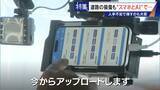 「車で走るだけで“将来の穴”までAIが予測!? 道路の危険をスマホ1台で見抜く 人間の目では見落とす所も確実に 被災地でも活用」の画像6