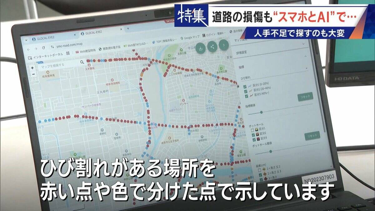 車で走るだけで“将来の穴”までAIが予測!? 道路の危険をスマホ1台で見抜く 人間の目では見落とす所も確実に 被災地でも活用