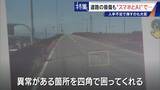 「車で走るだけで“将来の穴”までAIが予測!? 道路の危険をスマホ1台で見抜く 人間の目では見落とす所も確実に 被災地でも活用」の画像8