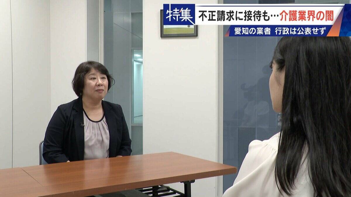 勤務実態ない98歳の“相談役”に月48万円の給与 高級温泉の接待や介護報酬の不正請求も 介護業界の“闇”