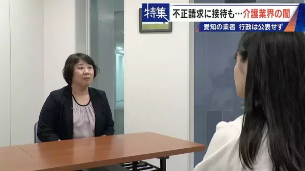 「勤務実態ない98歳の“相談役”に月48万円の給与 高級温泉の接待や介護報酬の不正請求も 介護業界の“闇”」の画像