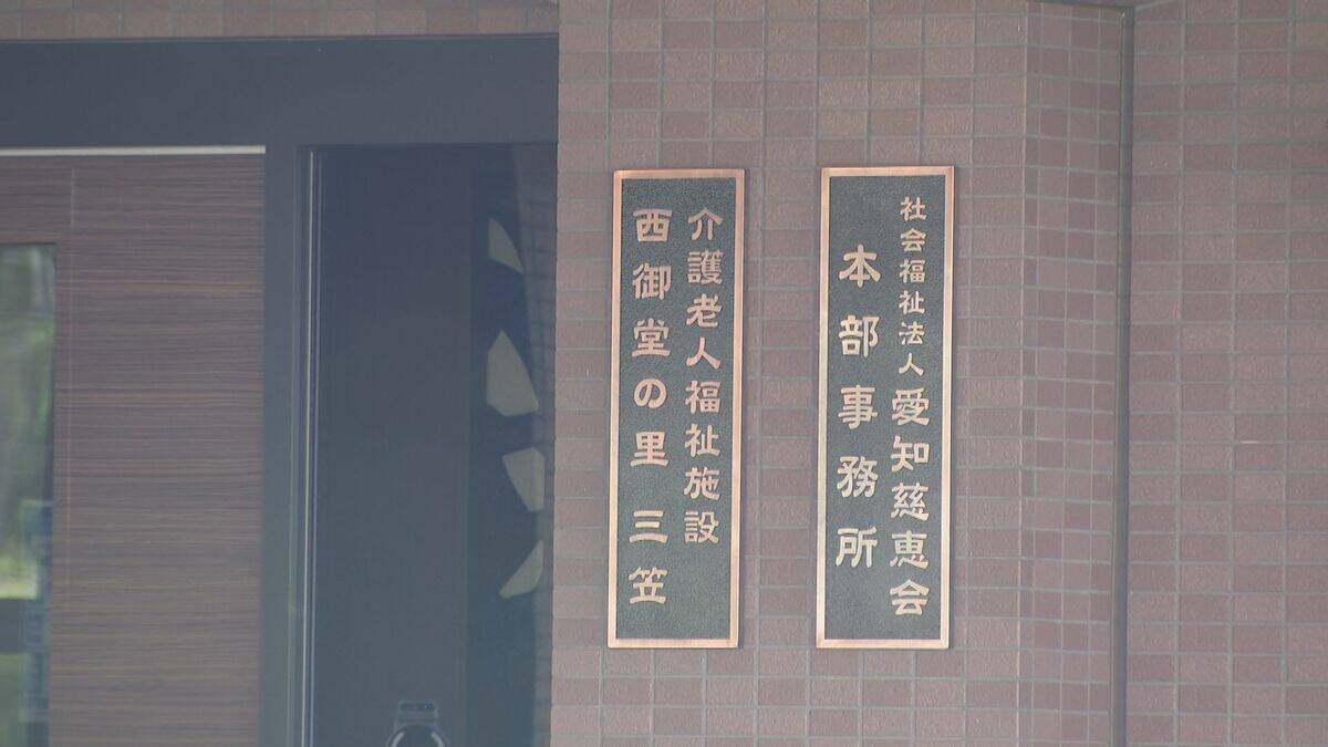 勤務実態ない98歳の“相談役”に月48万円の給与 高級温泉の接待や介護報酬の不正請求も 介護業界の“闇”
