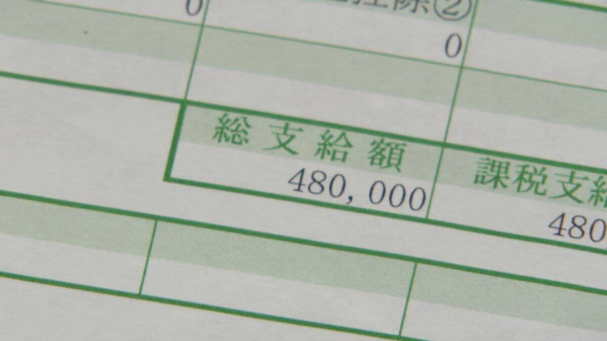 勤務実態ない98歳の“相談役”に月48万円の給与 高級温泉の接待や介護報酬の不正請求も 介護業界の“闇”
