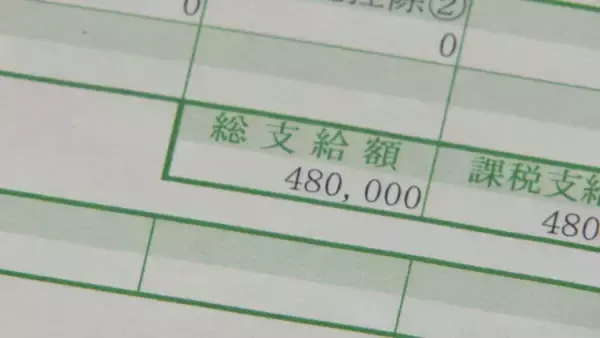 「勤務実態ない98歳の“相談役”に月48万円の給与 高級温泉の接待や介護報酬の不正請求も 介護業界の“闇”」の画像